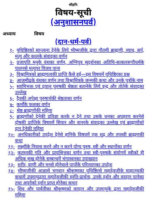 Mahabharata Volume 6 Preview 1